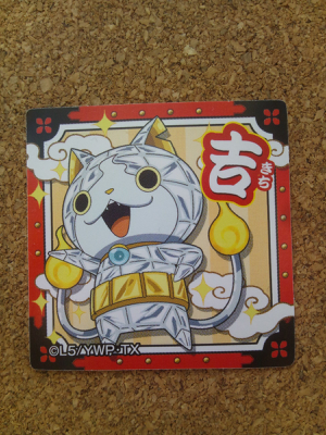 ヤマザキ 妖怪ウォッチパン シール  おみくじ シール  2枚  パンシリーズ ヤマザキ 妖怪ウォッチパン シール おみくじ シール 2枚 パンシリーズ