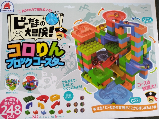 ビーだまの大冒険！ ころりんブロックコースター: そんな玩具