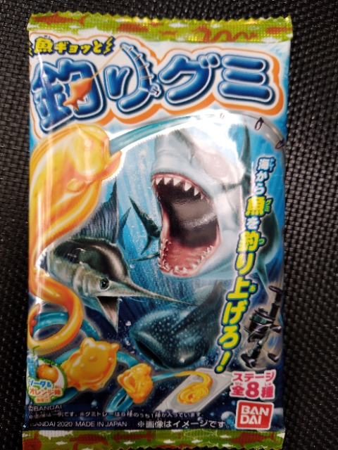 シークレット出現 魚ギョッと釣りグミ そんな玩具 おもちゃ 収集ブログ