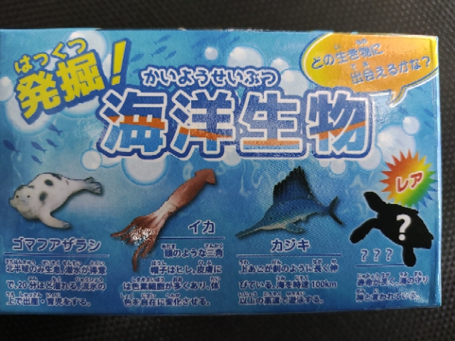可愛い 「発掘」シリーズ: そんな玩具（おもちゃ）収集ブログ