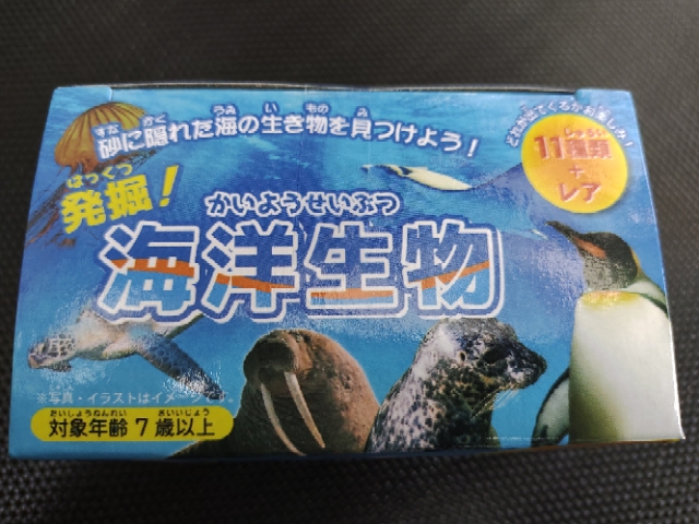 可愛い 「発掘」シリーズ: そんな玩具（おもちゃ）収集ブログ
