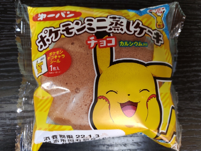 デコキャラシール 第188弾 開封1回目: そんな玩具（おもちゃ