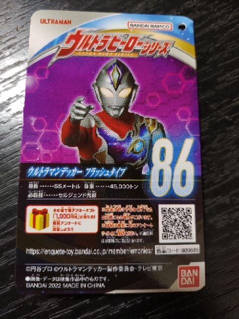 ウルトラマン そんな玩具 おもちゃ 収集ブログ